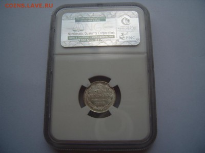 10 копеек MS 64 и MS 65 - S1032027.JPG