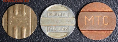 Таксофонные жетоны: ГТС (ЛМД), РИФЕЙ АО ГТС 1-А2, МТС - Таксофонные жетоны - 01