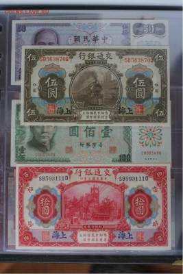 Оценка огромной коллекции иностранных бон UNC - 160.JPG