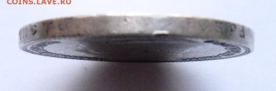 1 рубль 1901г ЭБ до 8.07.2014г в 22.15 мск - DSC01120.JPG
