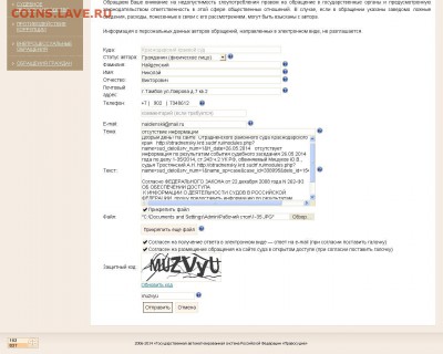 Сергей Кулиничев о начале операции "Возмездие". - обращение в ККС.JPG