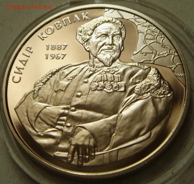 Украина___Сидор Ковпак_2грн__2012_______7.07__22.00 - DSC05844.JPG