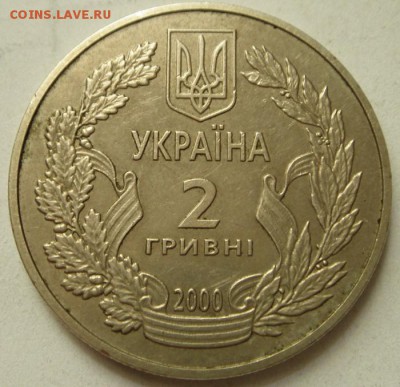 Украина__55лет Победы__2грн.__2000______7.07__22.00 - DSC05851.JPG