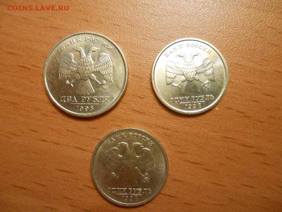 1, 2 и 5 рублей 1998 года, ММД и СПМД, 7 шт., до 10.07.2014 - DSCN4298.JPG