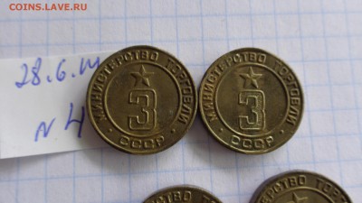 Минторг СССР АЦ № 3   2 шт   до 10.7  в 22-15 мск - шшш28.06.2014 гуууу 066.JPG