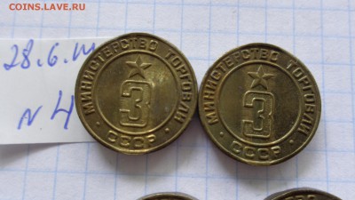 Минторг СССР АЦ № 3   2 шт   до 10.7  в 22-15 мск - шшш28.06.2014 гуууу 067.JPG