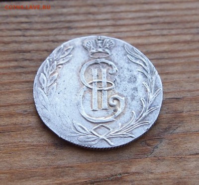 20 копеек 1764 года Сибирская монета оценка - 20 1764 (4).JPG