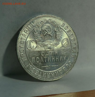полтинник 1924__  Т.Р   (блестящий)___оценка - CIMG6819.JPG