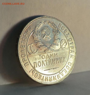 полтинник 1924__  Т.Р   (блестящий)___оценка - CIMG6765.JPG