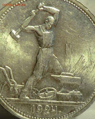 полтинник 1924__  Т.Р   (блестящий)___оценка - CIMG6802.JPG