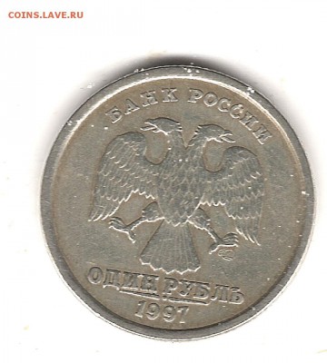 1 руб 1997г раскол - Изображение 126