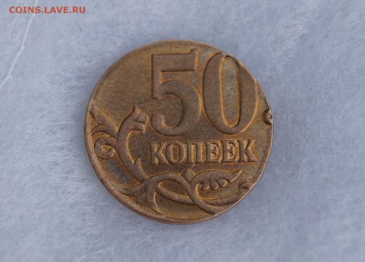 50 копеек 2012 г ммд отчеканиная на 10 копеечной заготовке. - 50 копеек реверс.JPG