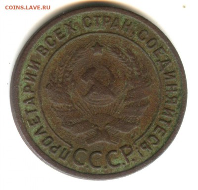 Куплю 1 копейку 1924 ГЛАДКИЙ ГУРТ !!! - 1 коп 24 гл (12)