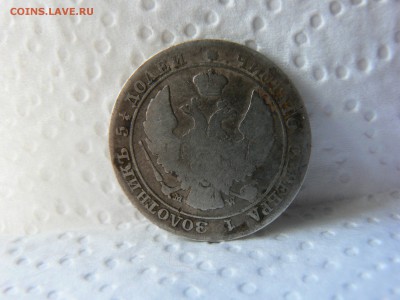 25 коп. - 50 гр,1846 года MW ::::::::: 06.07.2014 22:00 msk. - P1130186.JPG