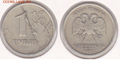 1 руб 1997г раскол - 1 р. 1997 г. (СПМД)_07-1