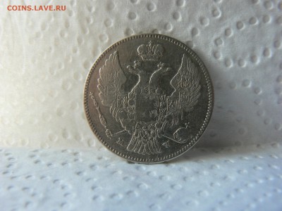 30 коп. - 2 зл. 1835 года MW :::::::: 06.07.2014 22:00 msk. - P1130192.JPG