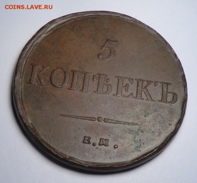Монеты на оценку - CIMG6648.JPG