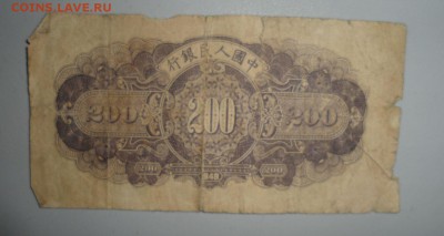 Оценка иностранных бон - 5.JPG
