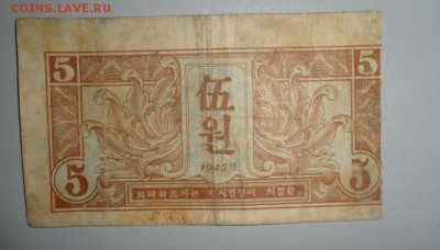 Оценка иностранных бон - 7.JPG