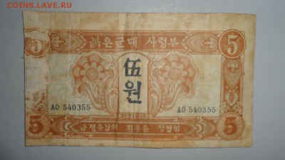 Оценка иностранных бон - 8.JPG