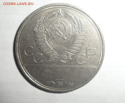 1 рубль 1979 год Космос Кольцо с разрывом  2 шт 10.07.14 - 2.JPG