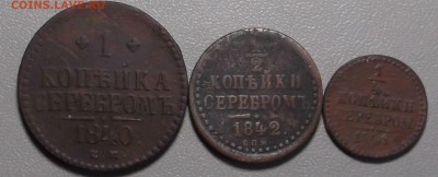 2 копейки 1844 ЕМ до 08.07.14 в 22.00 - DSCF3341.JPG