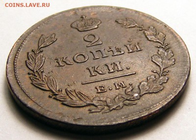 2 копейки 1811 ЕМ НМ гурт-шнур  до 9.07 в 22.00 по МСК - 2 коп 1811 ем нм шнур (3).JPG
