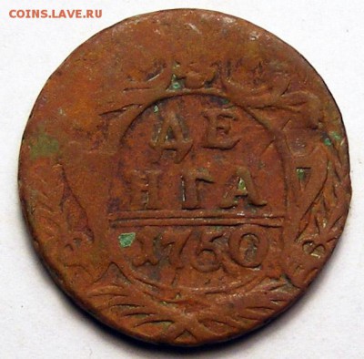 Денга 1749-50-51 до 9.07 в 22.00 по МСК - Денга 1750 (1).JPG