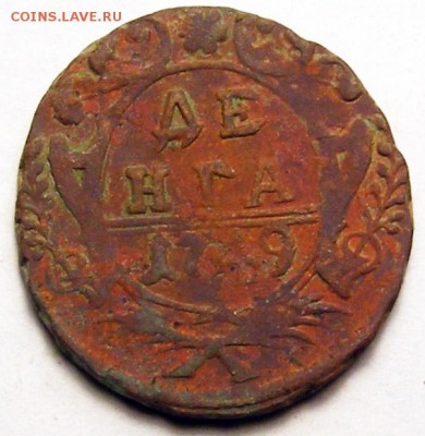 Денга 1749-50-51 до 9.07 в 22.00 по МСК - Денга2 1749 (1).JPG