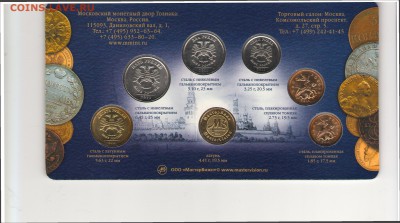 Набор монет (буклет) 2011г. до 11.07.2014 - 2011_1