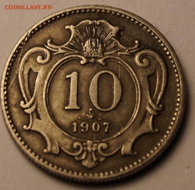10 пфеннигов 1907 09.07.2014 - 10 пфеннигов 1907_1.JPG