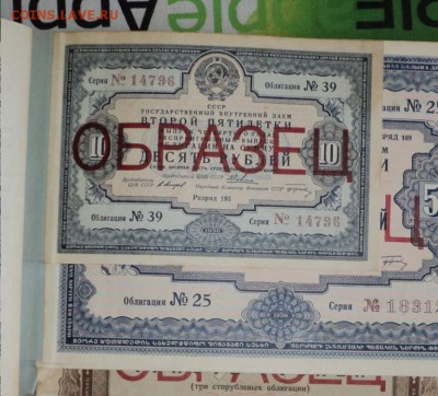 Облигации  1936 года. Оцените стоимость - 1
