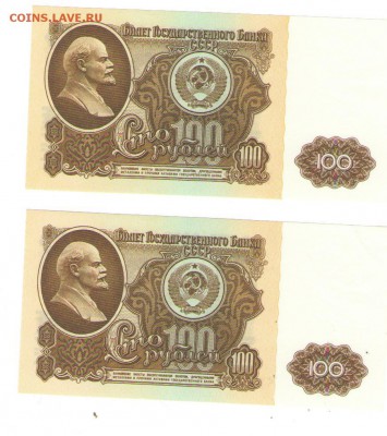 100 рублей 1961 года. До 11.07.2014 22.00 - 100 рублей_1