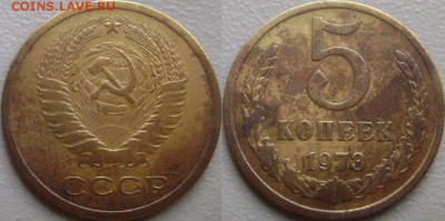 Набор нечастых монет 1962-1973 до 05.07.2014 - 2
