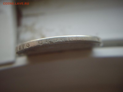 1р 1891г с дефектом - IMGP6993.JPG