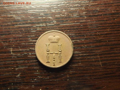 Денежка 1852 г. Сохран! - DSCF6768.JPG