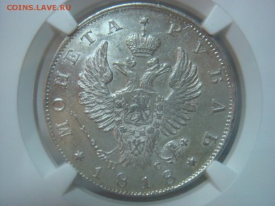 Рубль 1818 СПБ ПС NGC MS63 - DSC08694.JPG