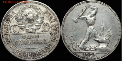 Полтинники 1924, 1925, 1926 до 08.07 22-00 МСК - 1925_50k_l.JPG
