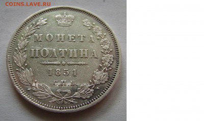 3 рубля 1842г,1844г.Платина. - 33