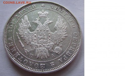 3 рубля 1842г,1844г.Платина. - 44