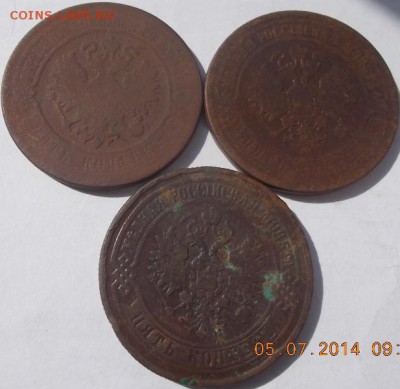 5 копеек 1870,72 е.м.(3шт.)до 7.07.14 - DSCN1043.JPG