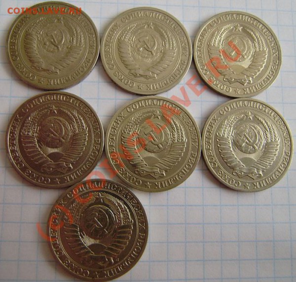 Коллекция: 50к.-1р СССР с 1964-1991г. - окон. 1.04. в 21.40 - P3260048.JPG