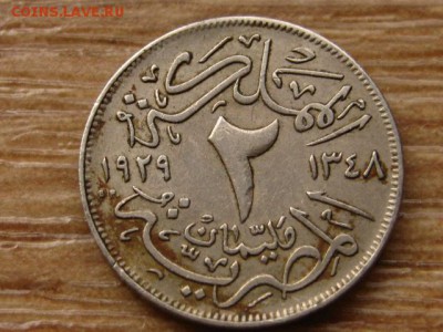 Египет 2 миллима 1929 до 07.07.14 в 21.00 М - IMG_9238