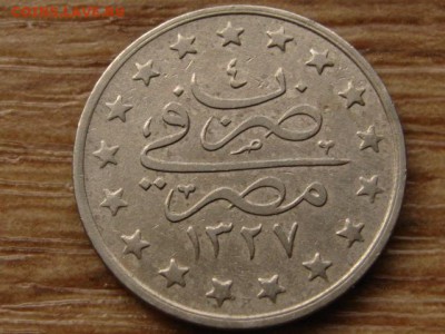 Египет 1 гирш 1913 до 07.07.14 в 21.00 МЕ - IMG_9240