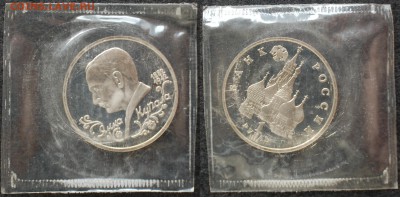 1 рубль 1992 г. Купала, пруф, запайка, 10.07.14 22-00 - 1 руб 1992 Купала.JPG