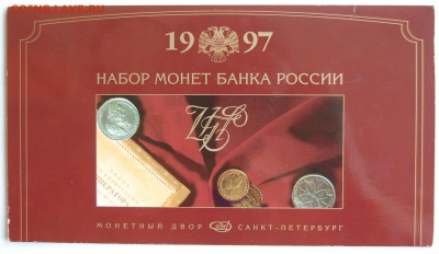 Годовой набор 1997 г., до 10.07.14 22-00 - DSC_6821.JPG