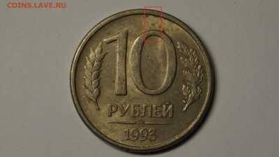 ПОДБОРКА БРАКА СССР-РОССИИ 14шт до 9.07 - 1.JPG
