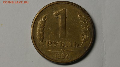 ПОДБОРКА БРАКА СССР-РОССИИ 14шт до 9.07 - 4.JPG