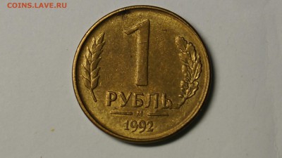 ПОДБОРКА БРАКА СССР-РОССИИ 14шт до 9.07 - 6.JPG