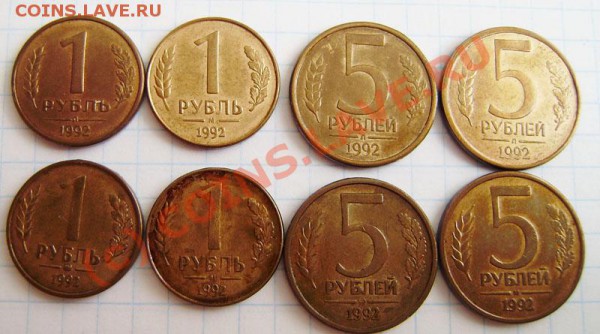 Коллекция: 50к.-100р. СССР с 1991-1993г. - до 1.04. в 22.00 - P3260038.JPG